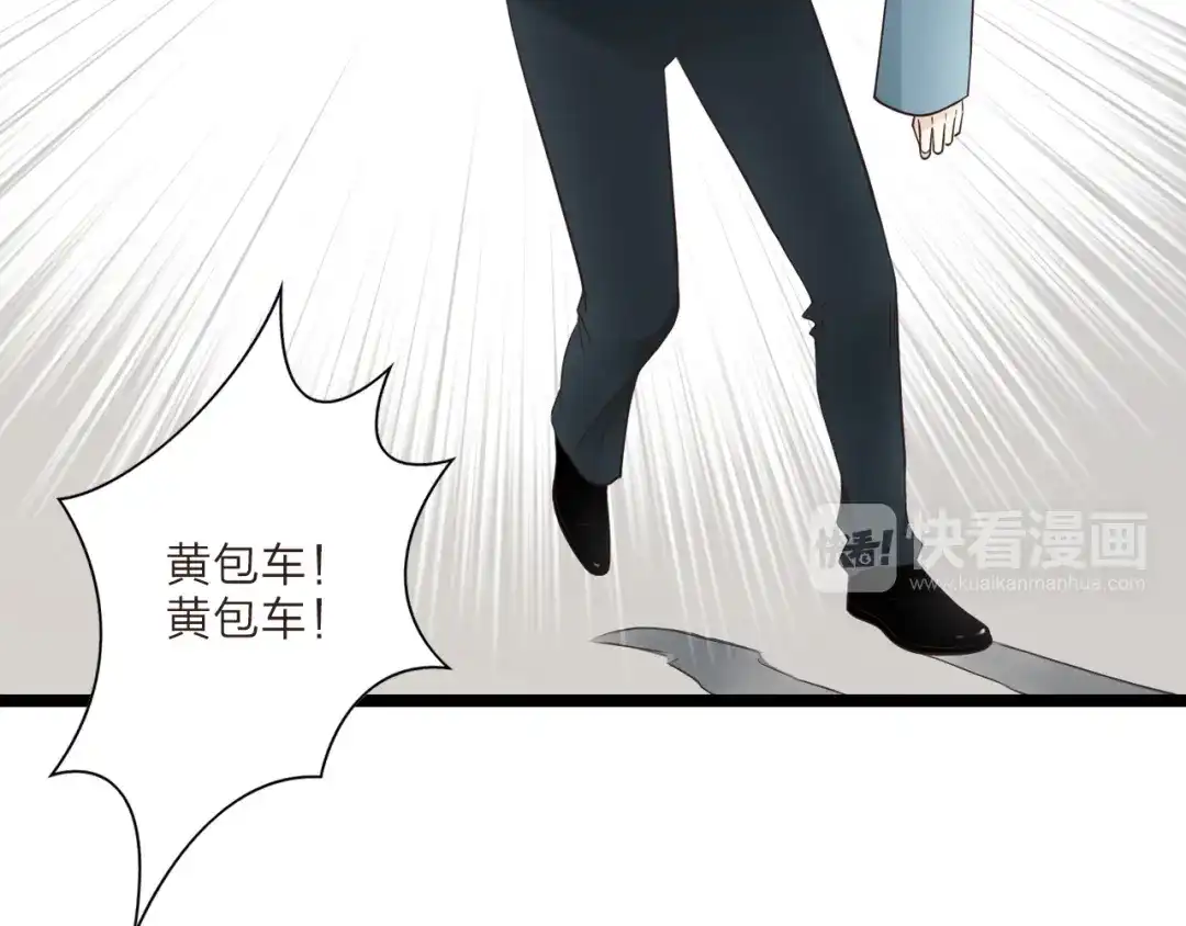 《哑舅》第15话 意外 第31页