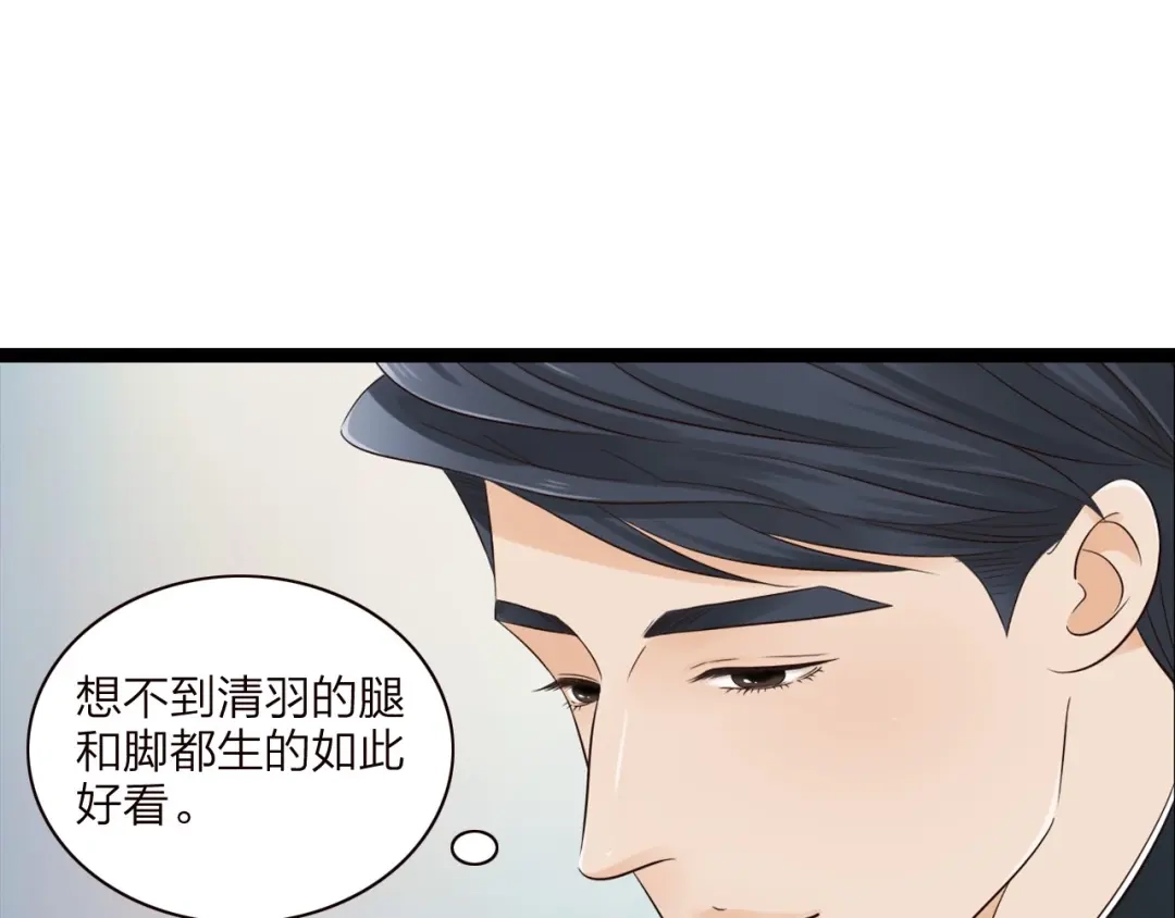 《哑舅》第16话 敞开心扉 第53页