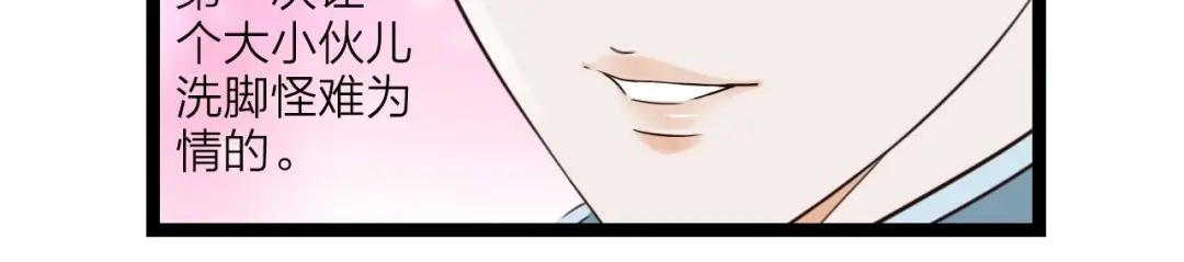 《哑舅》第16话 敞开心扉 第48页