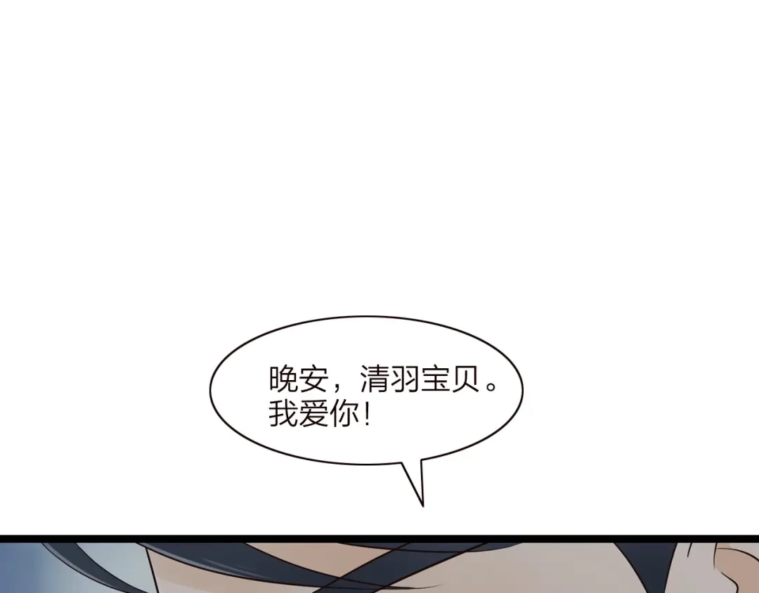 《哑舅》第16话 敞开心扉 第65页