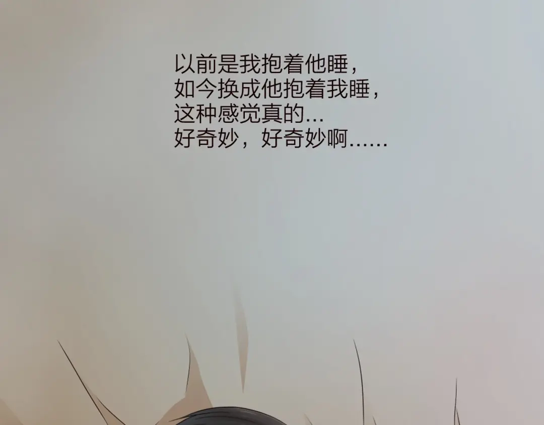 《哑舅》第16话 敞开心扉 第68页