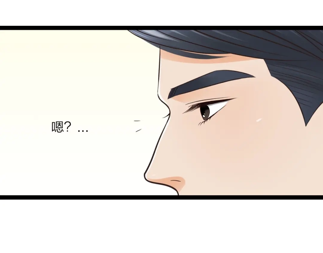 《哑舅》第16话 敞开心扉 第23页