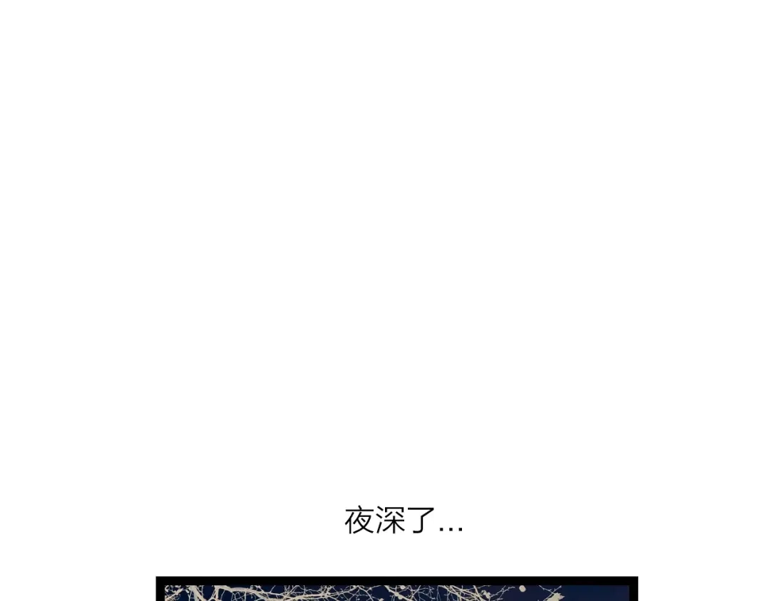 《哑舅》第16话 敞开心扉 第35页