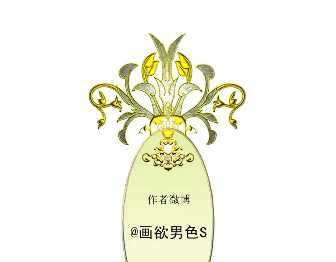 《哑舅》第16话 敞开心扉 第73页