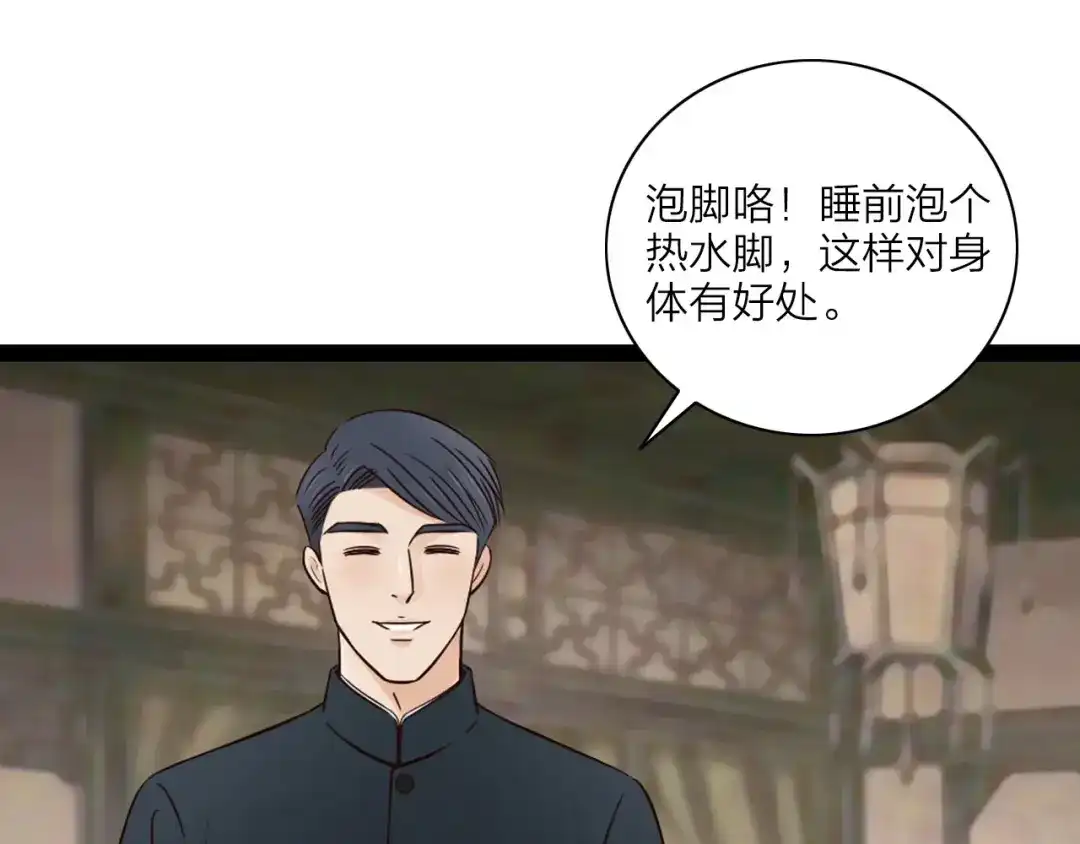 《哑舅》第16话 敞开心扉 第37页
