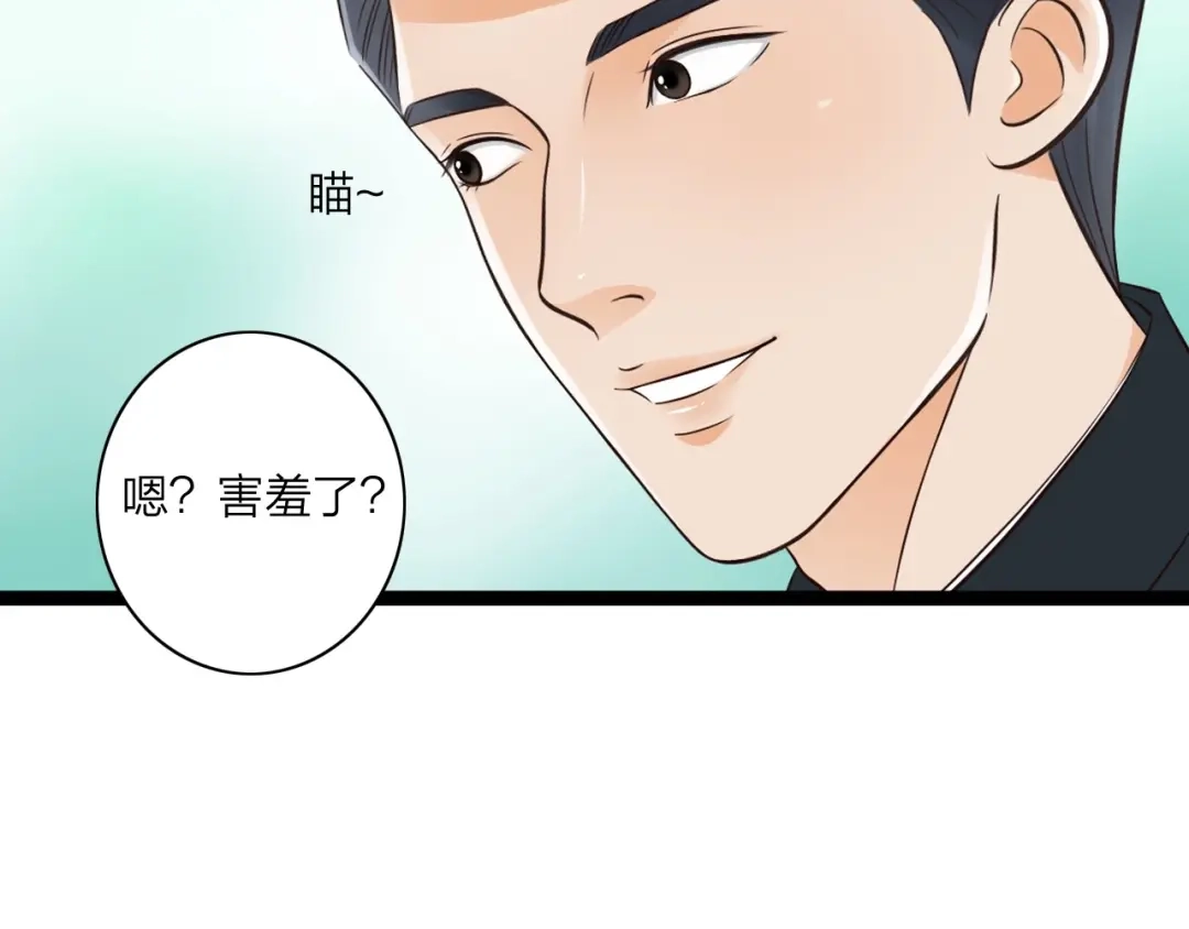 《哑舅》第16话 敞开心扉 第20页