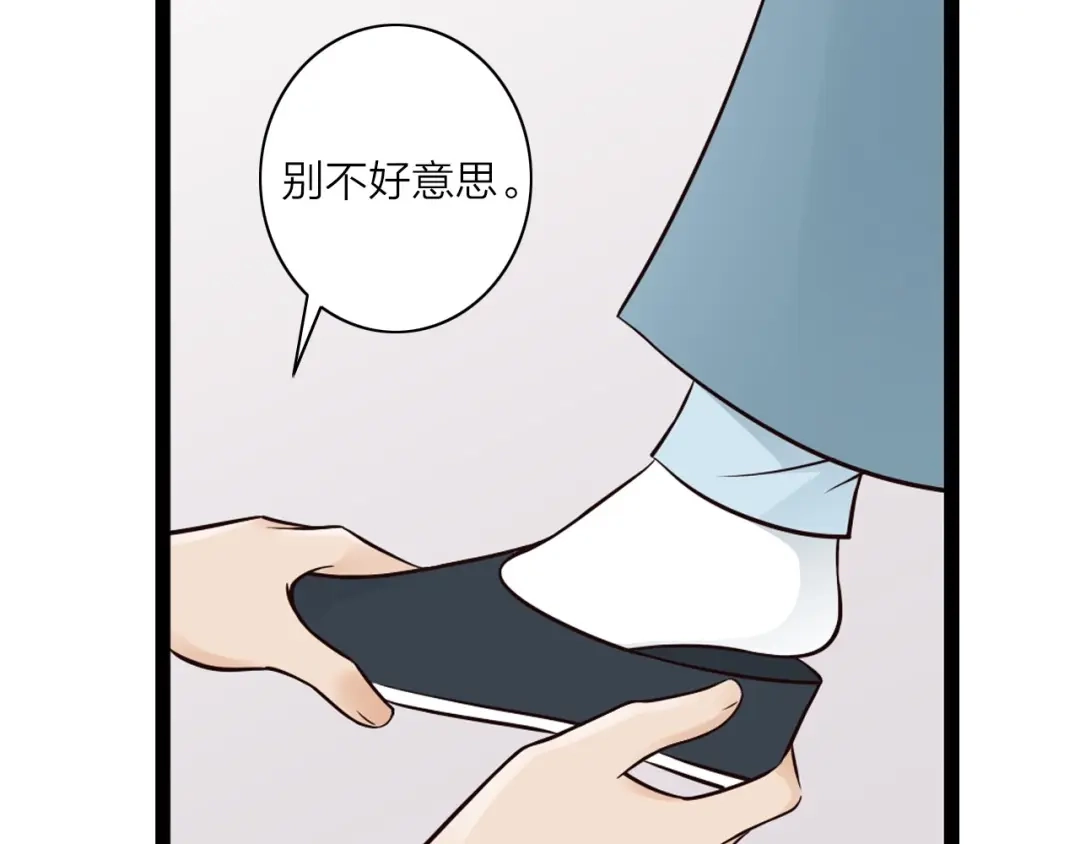 《哑舅》第16话 敞开心扉 第45页