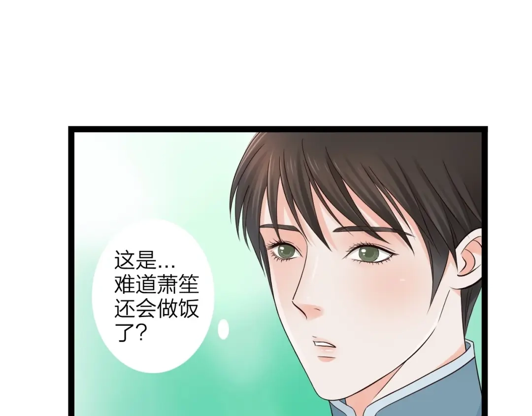 《哑舅》第16话 敞开心扉 第6页