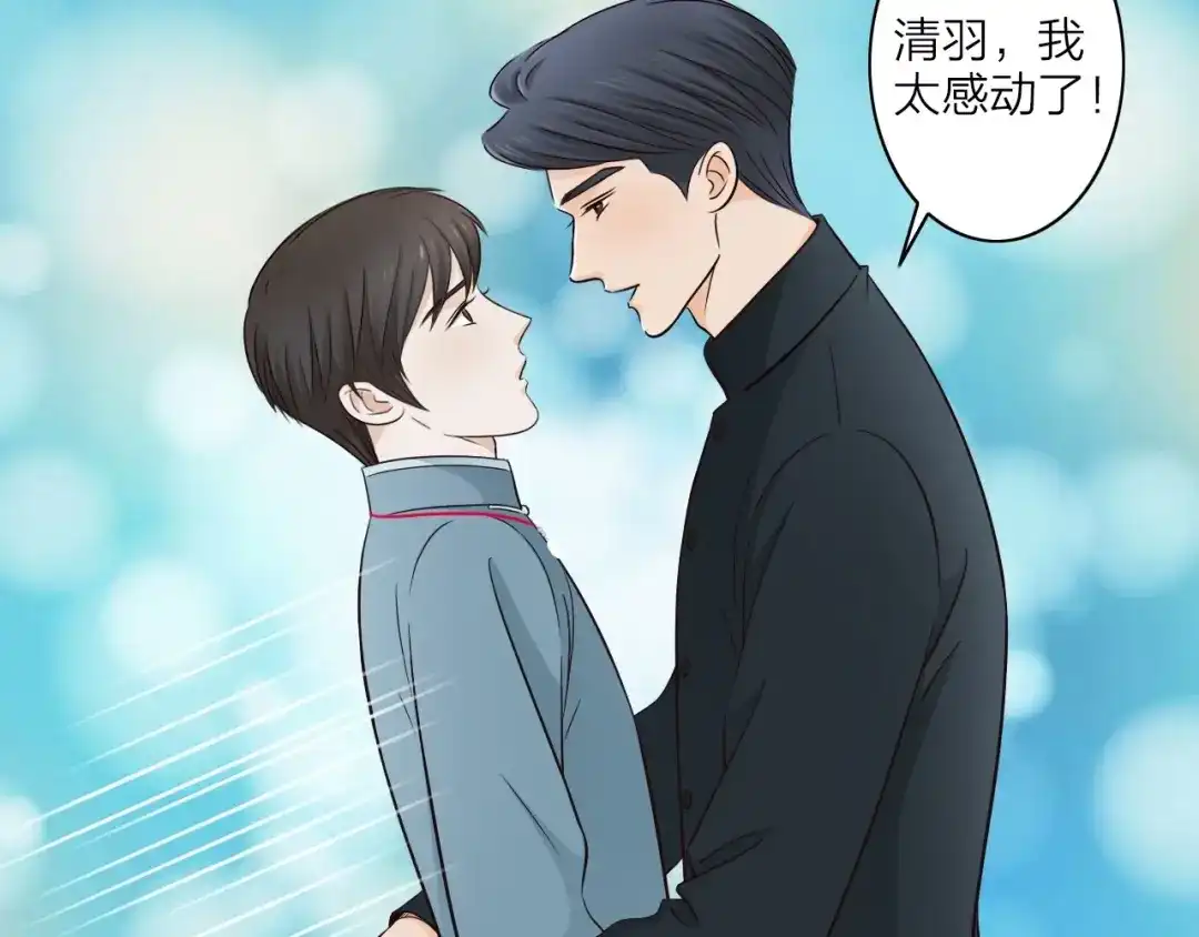 《哑舅》第16话 敞开心扉 第30页