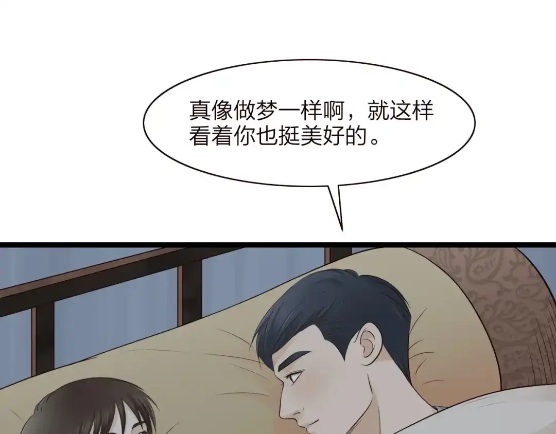《哑舅》第16话 敞开心扉 第59页