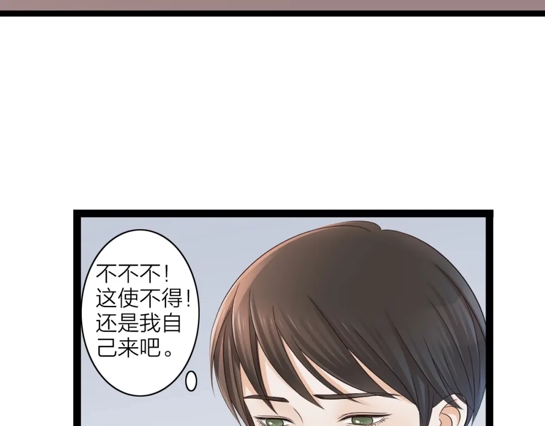 《哑舅》第16话 敞开心扉 第41页