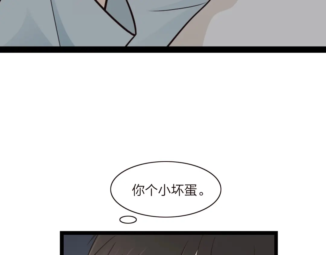《哑舅》第16话 敞开心扉 第63页