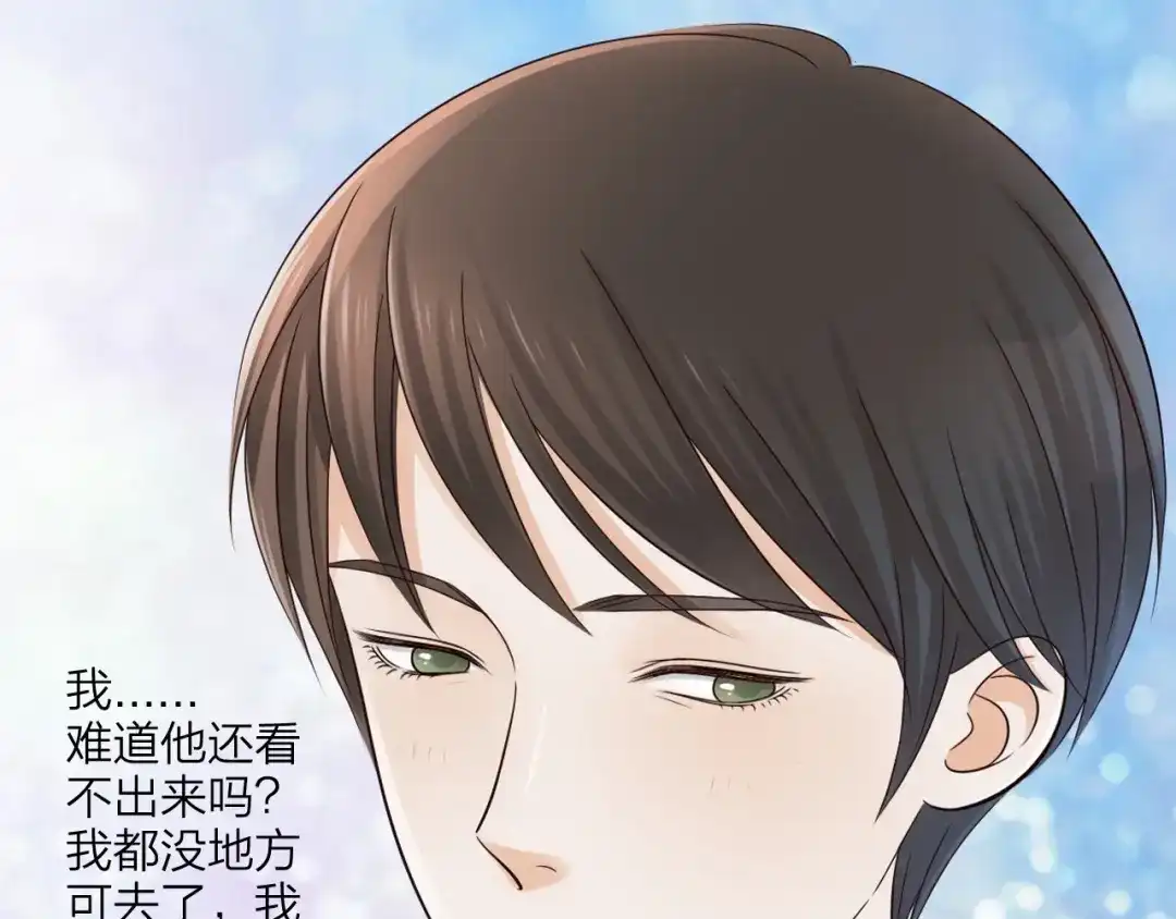 《哑舅》第16话 敞开心扉 第17页