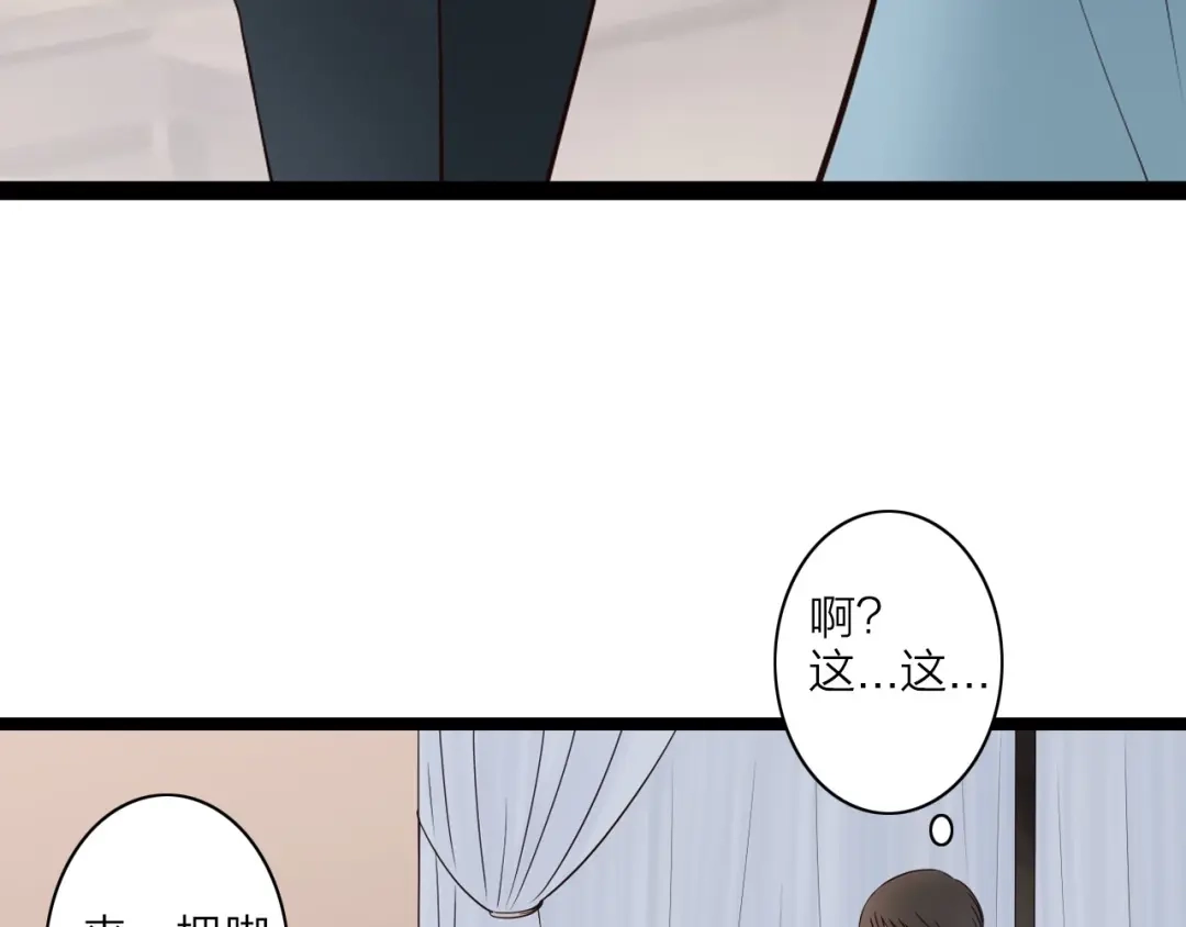 《哑舅》第16话 敞开心扉 第39页