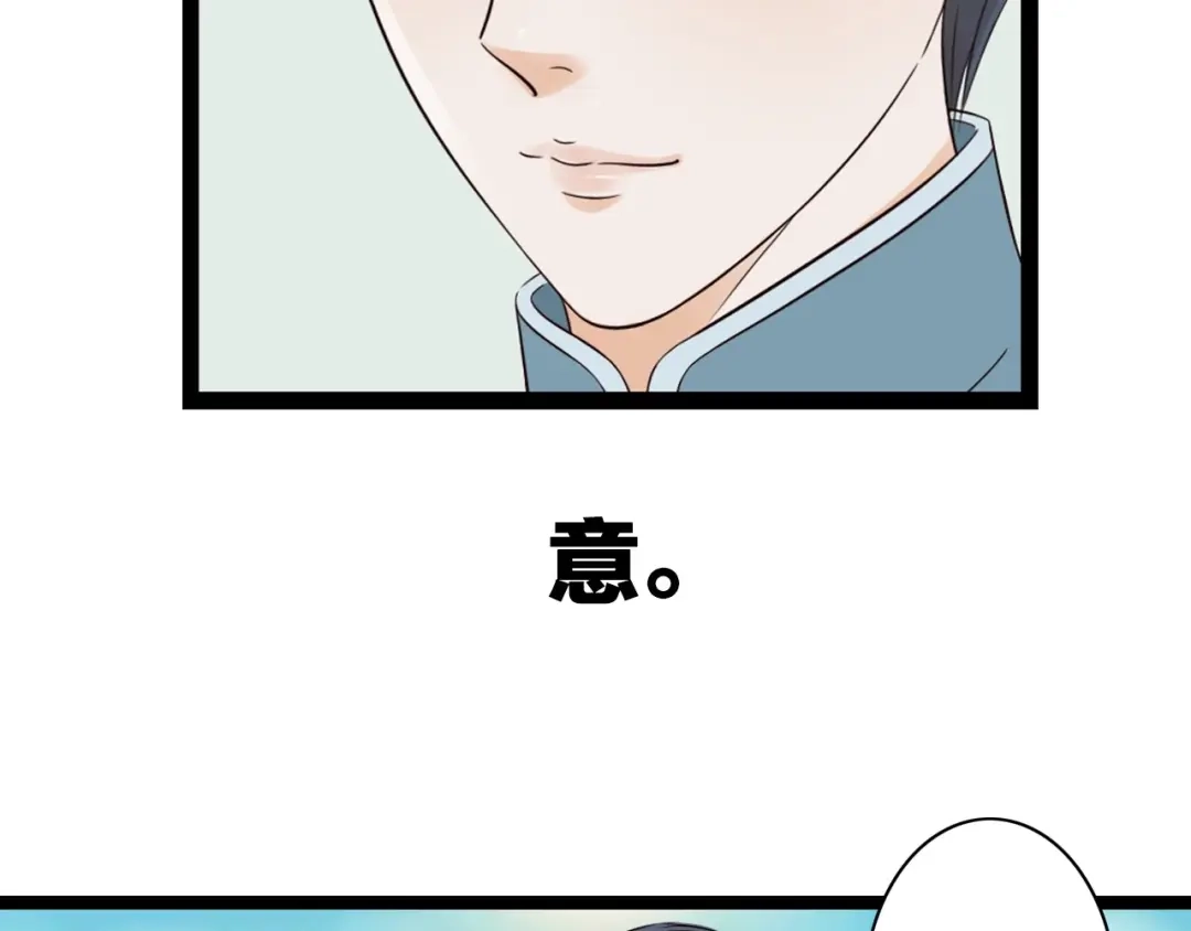 《哑舅》第16话 敞开心扉 第29页