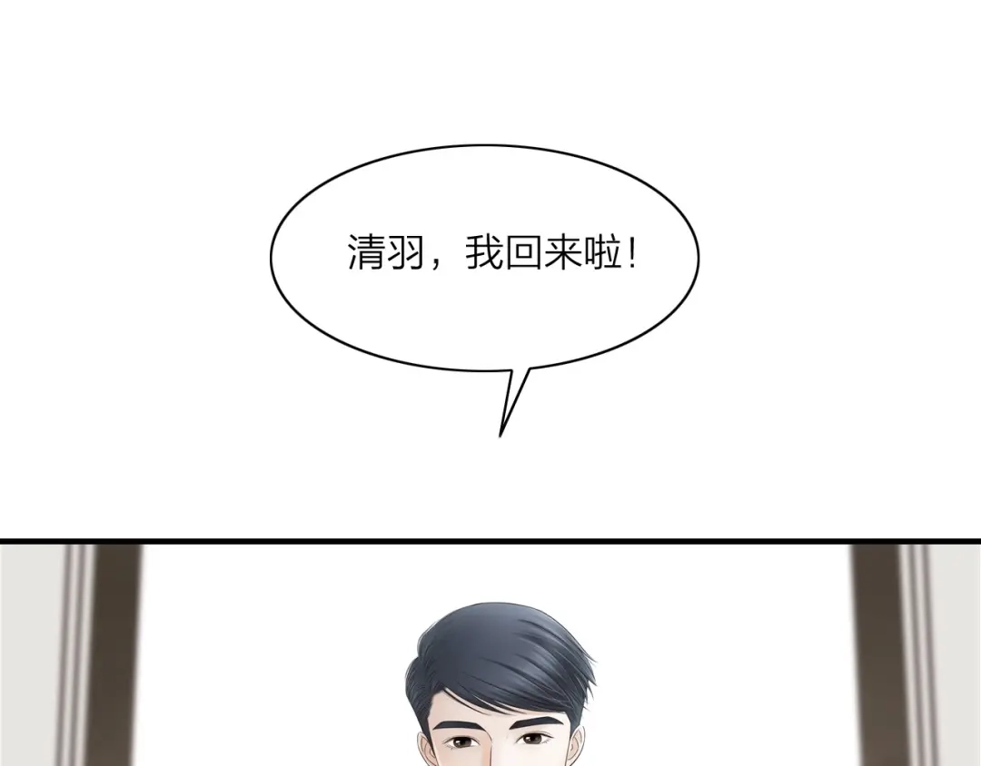 《哑舅》第16话 敞开心扉 第4页
