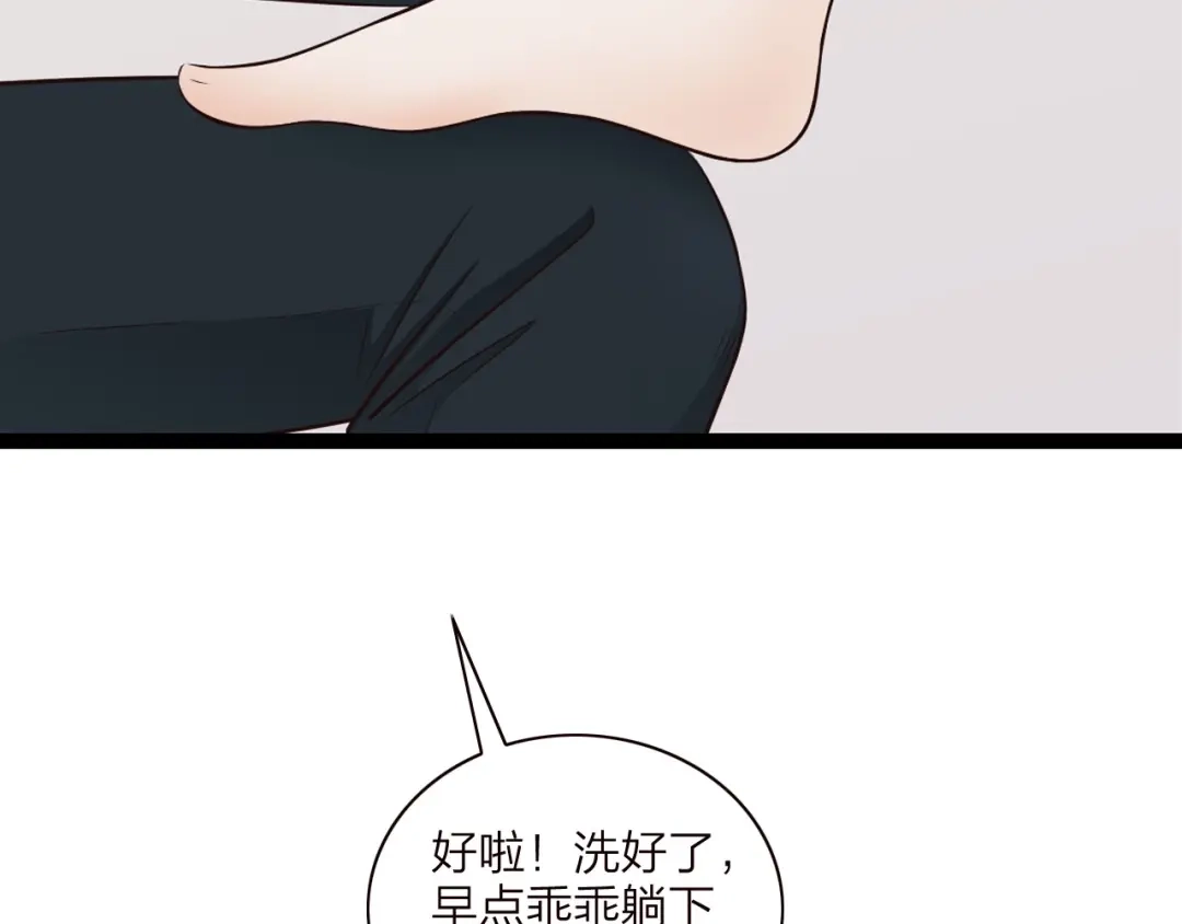 《哑舅》第16话 敞开心扉 第56页