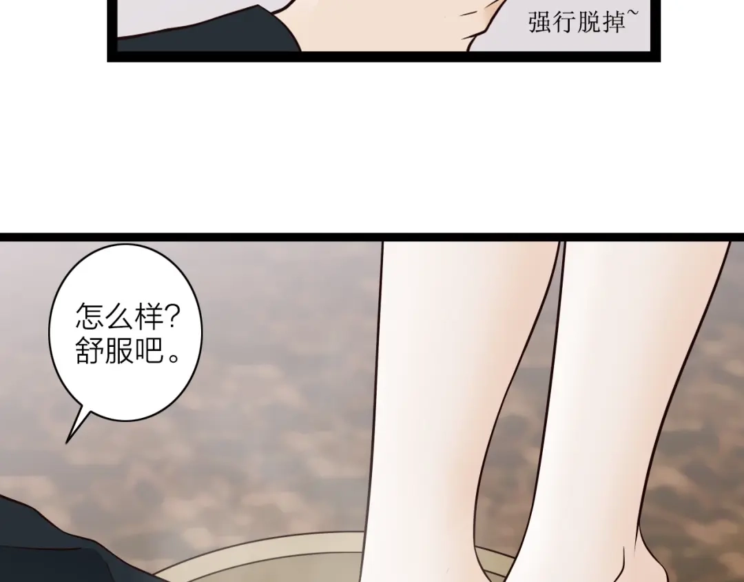 《哑舅》第16话 敞开心扉 第46页