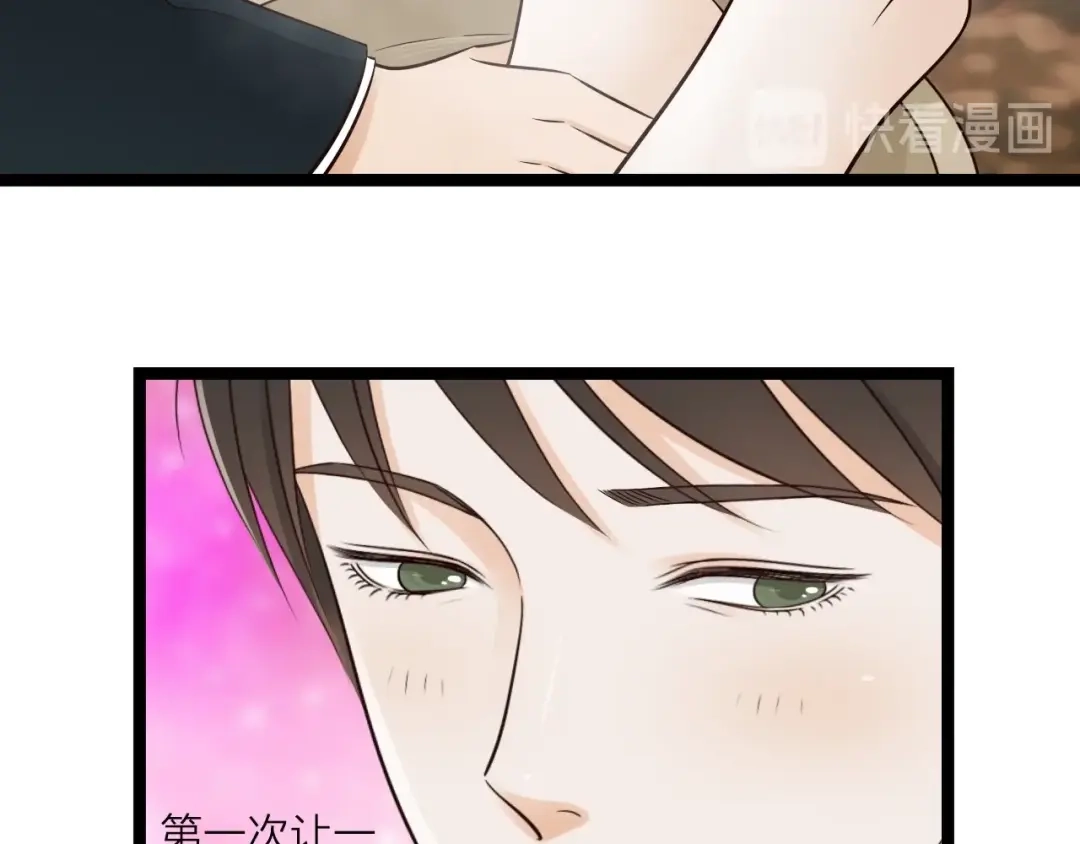 《哑舅》第16话 敞开心扉 第47页