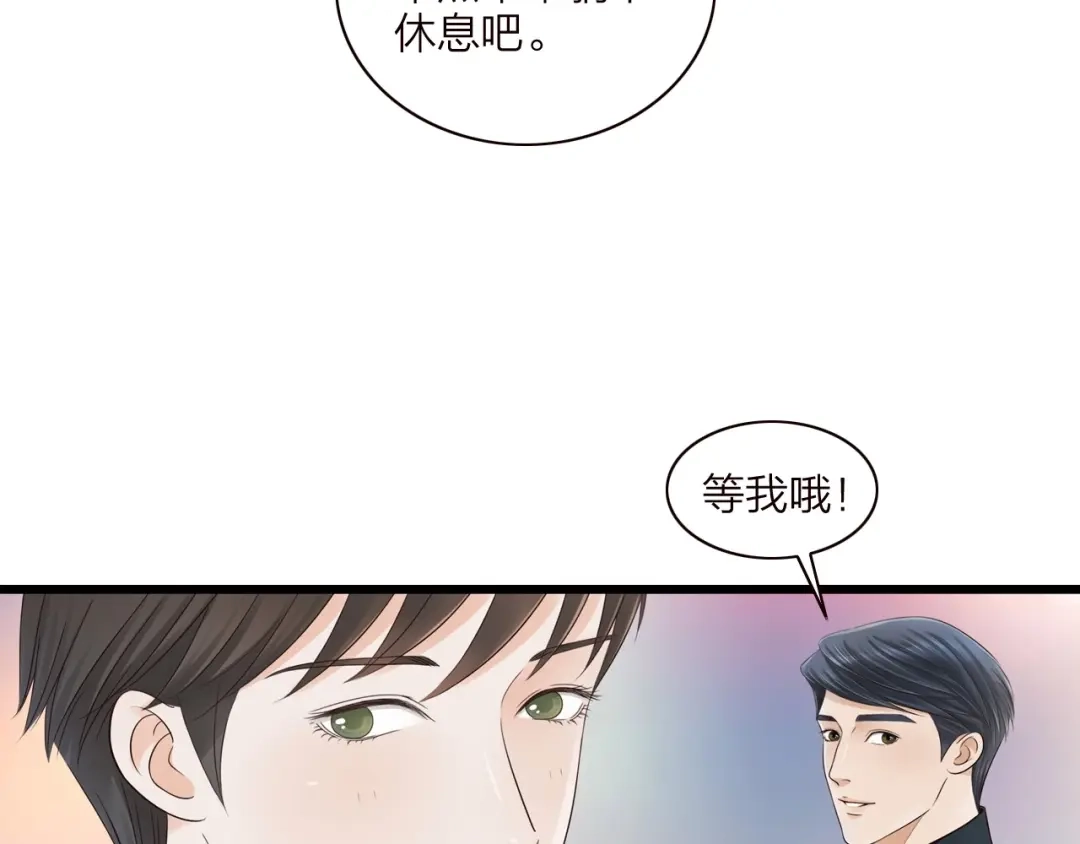 《哑舅》第16话 敞开心扉 第57页