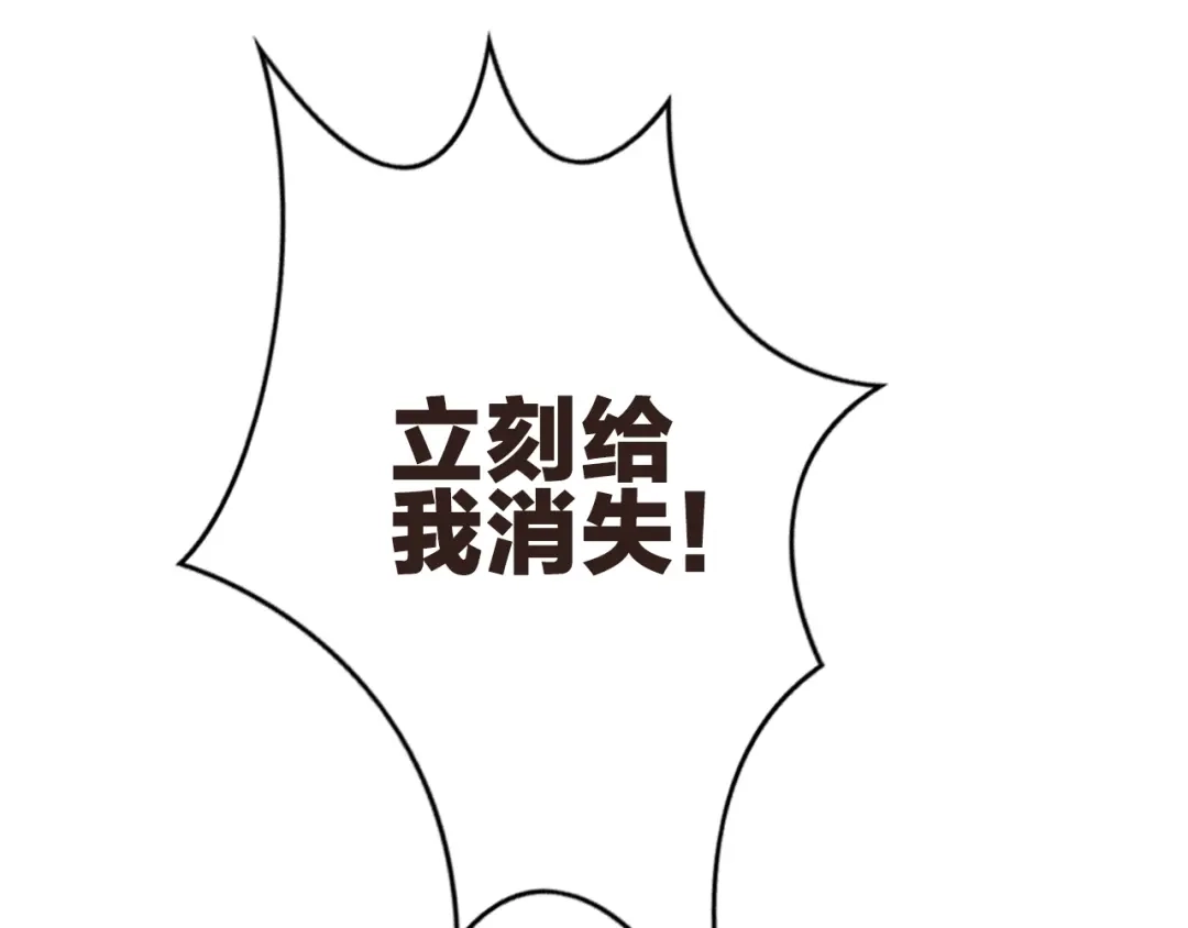 《哑舅》第17话 危机 第54页
