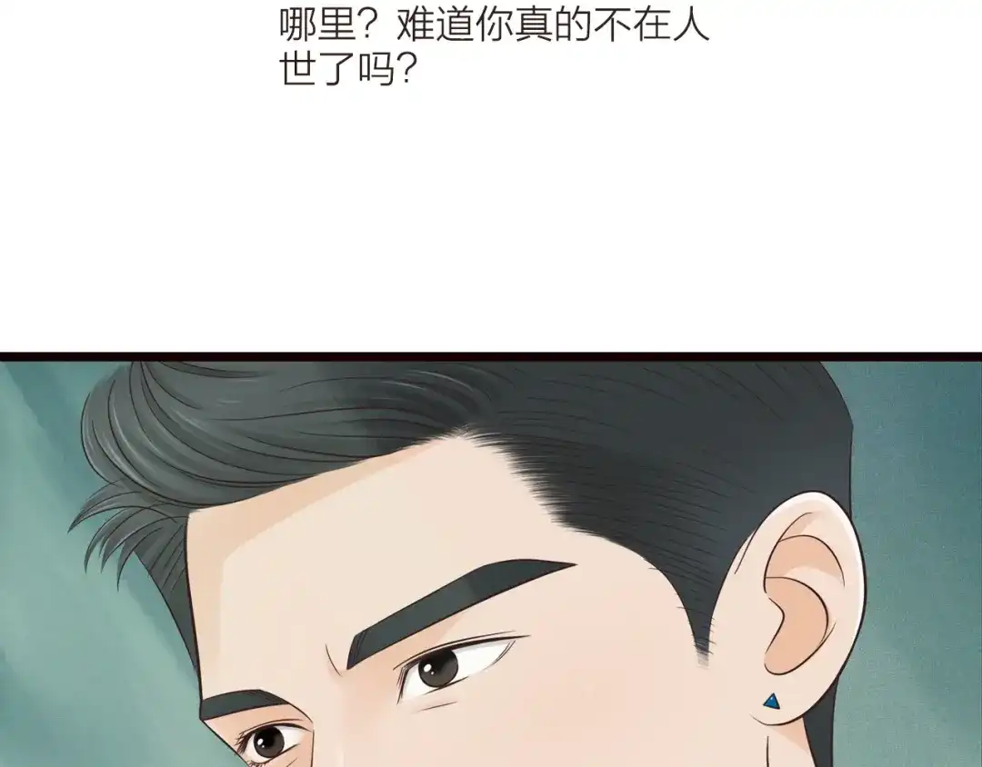 《哑舅》第17话 危机 第64页