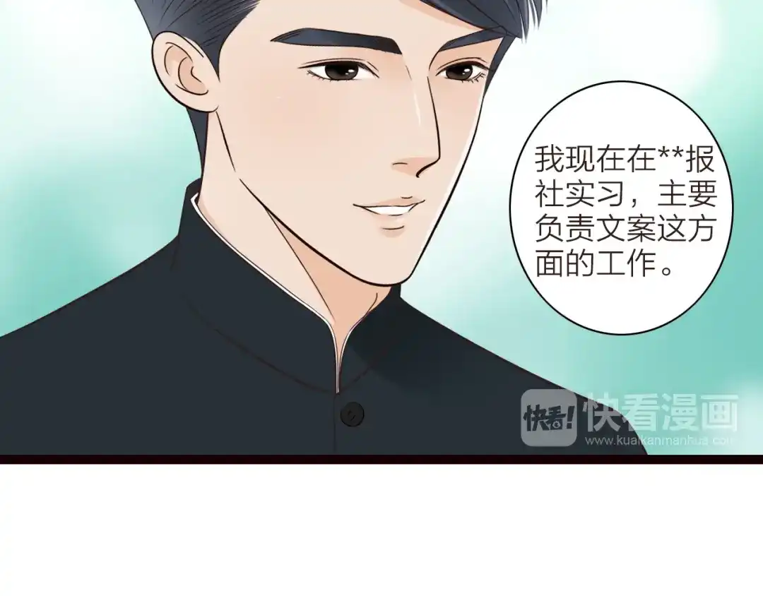 《哑舅》第17话 危机 第14页