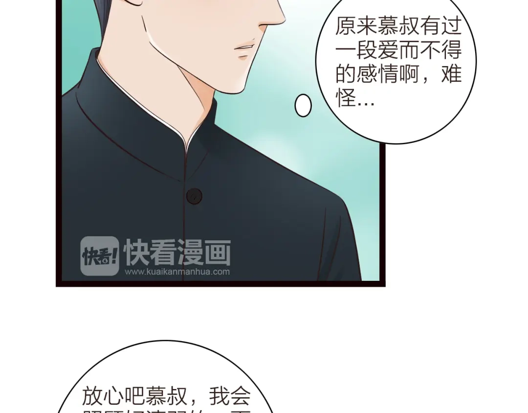 《哑舅》第17话 危机 第7页