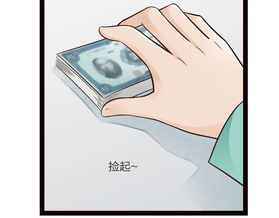 《哑舅》第17话 危机 第32页