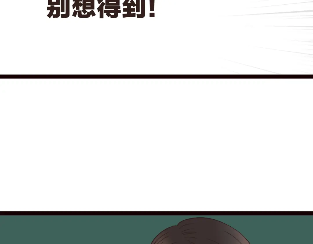 《哑舅》第17话 危机 第52页
