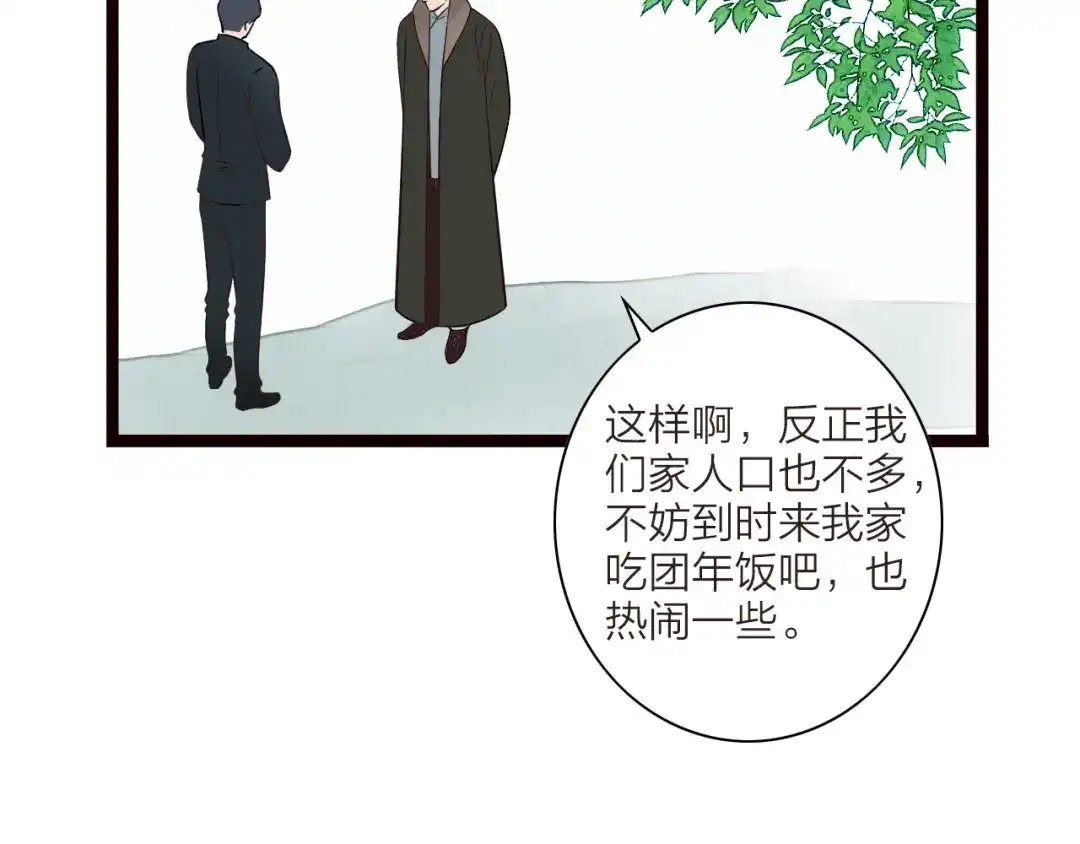 《哑舅》第17话 危机 第9页