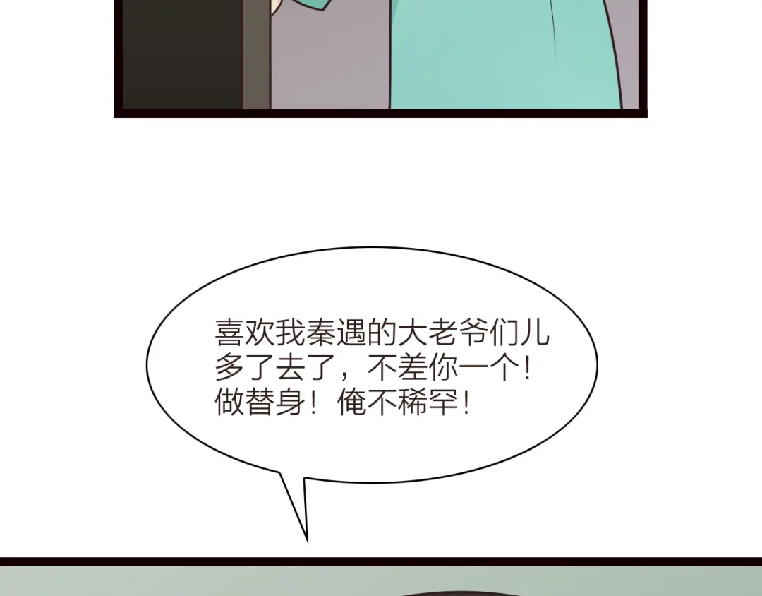 《哑舅》第17话 危机 第58页
