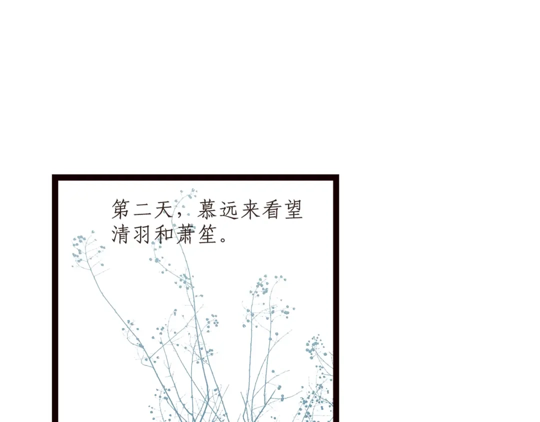 《哑舅》第17话 危机 第3页