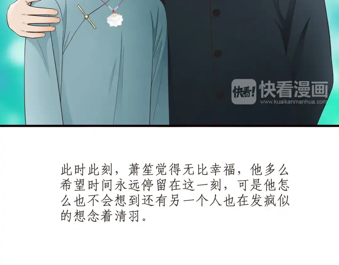 《哑舅》第17话 危机 第26页