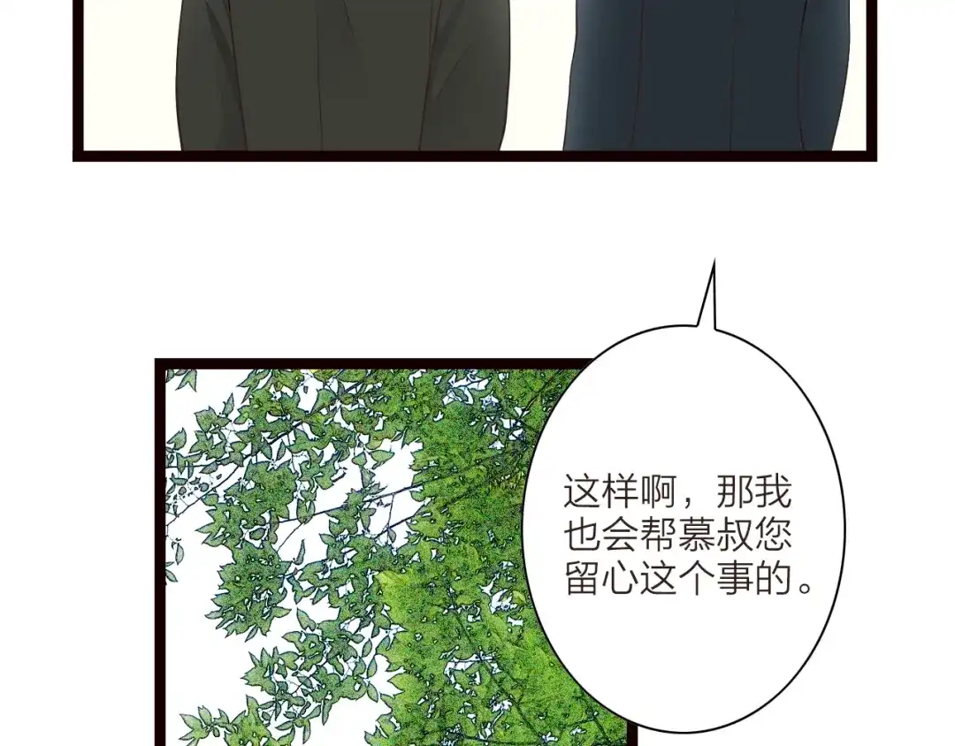 《哑舅》第17话 危机 第18页