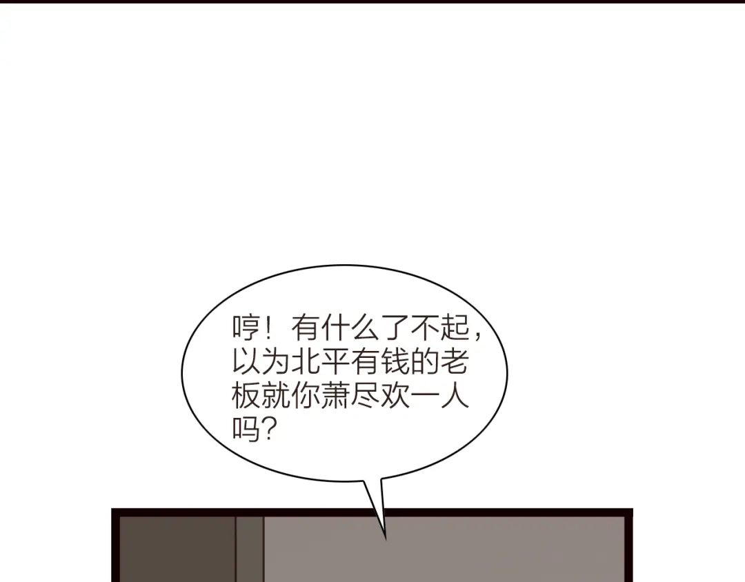 《哑舅》第17话 危机 第56页