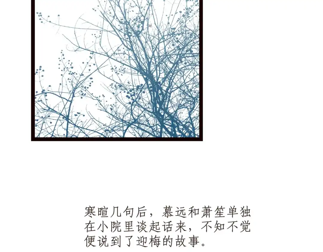 《哑舅》第17话 危机 第4页
