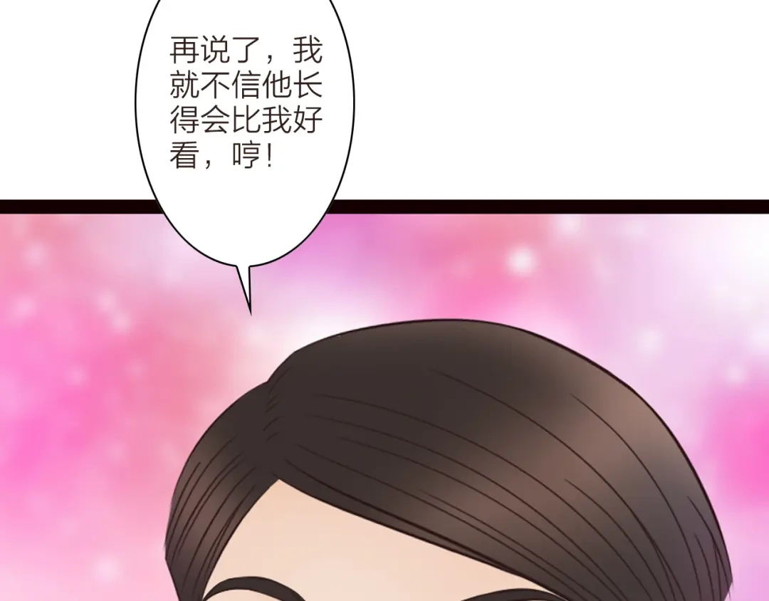 《哑舅》第17话 危机 第47页