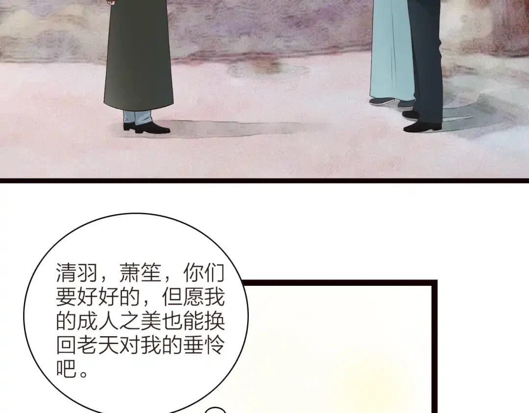 《哑舅》第17话 危机 第22页