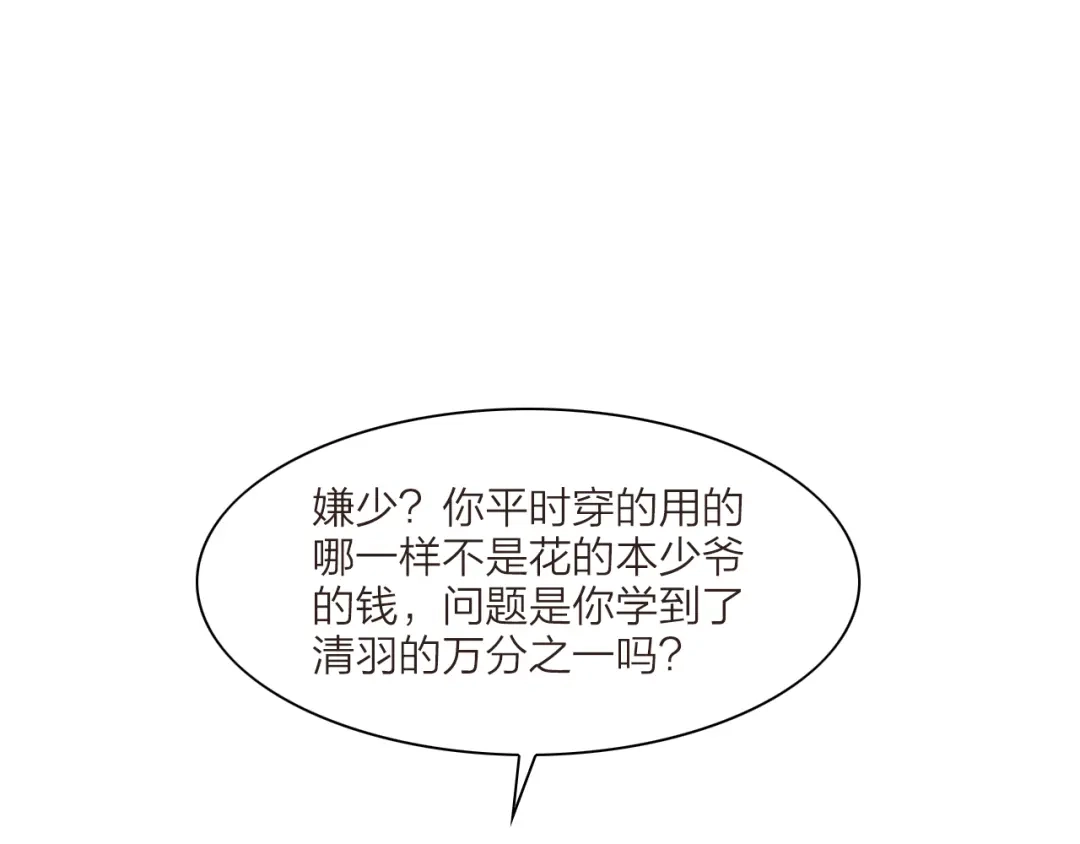 《哑舅》第17话 危机 第42页