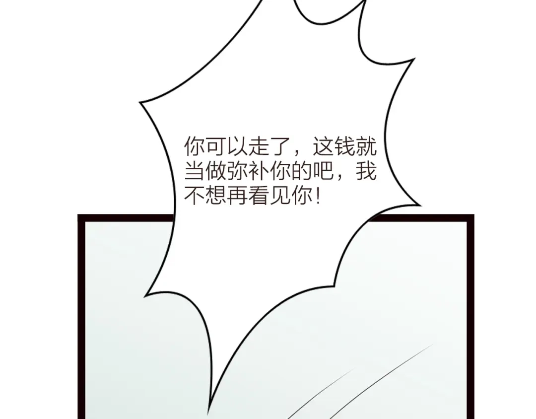 《哑舅》第17话 危机 第29页