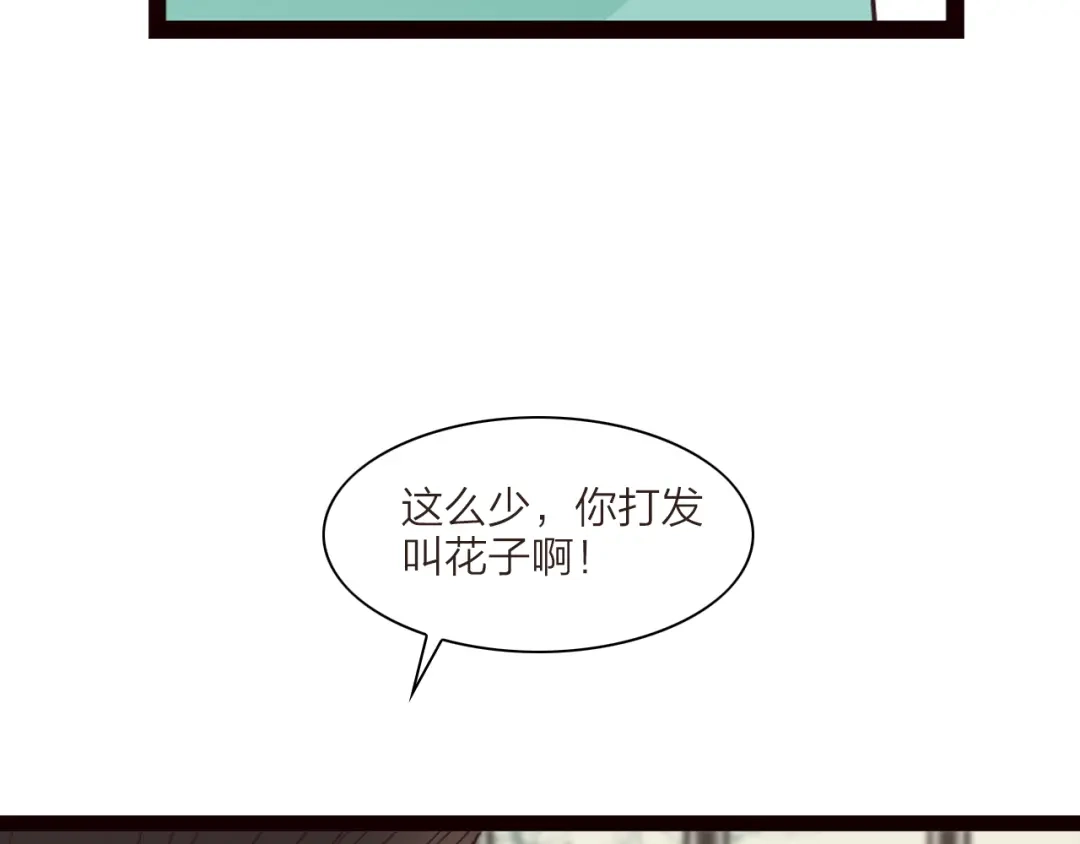 《哑舅》第17话 危机 第35页
