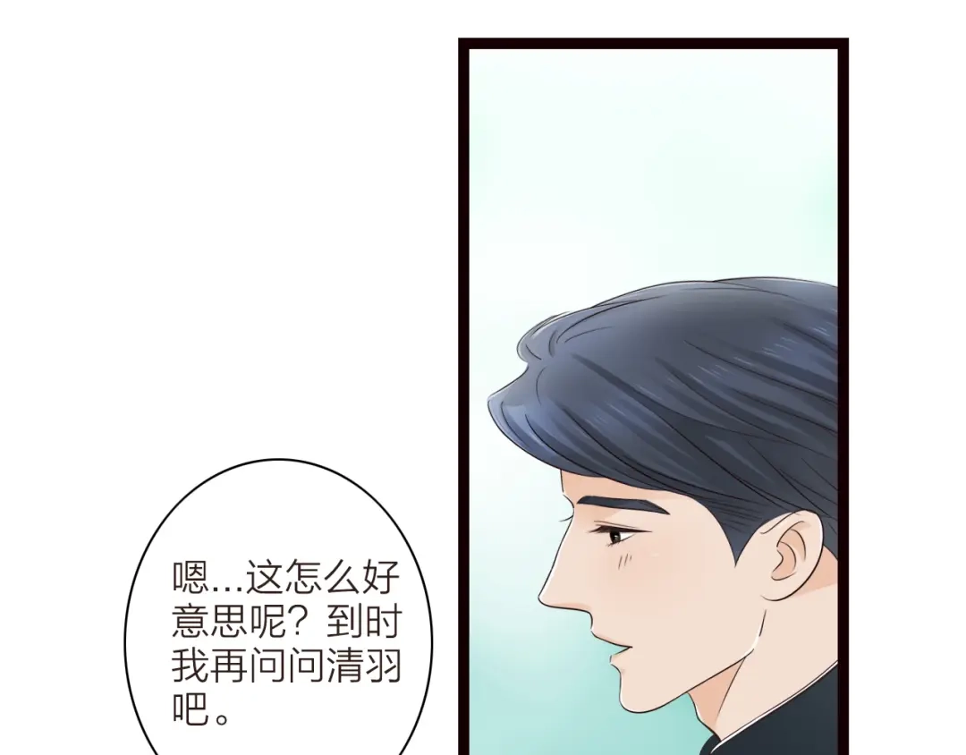《哑舅》第17话 危机 第10页
