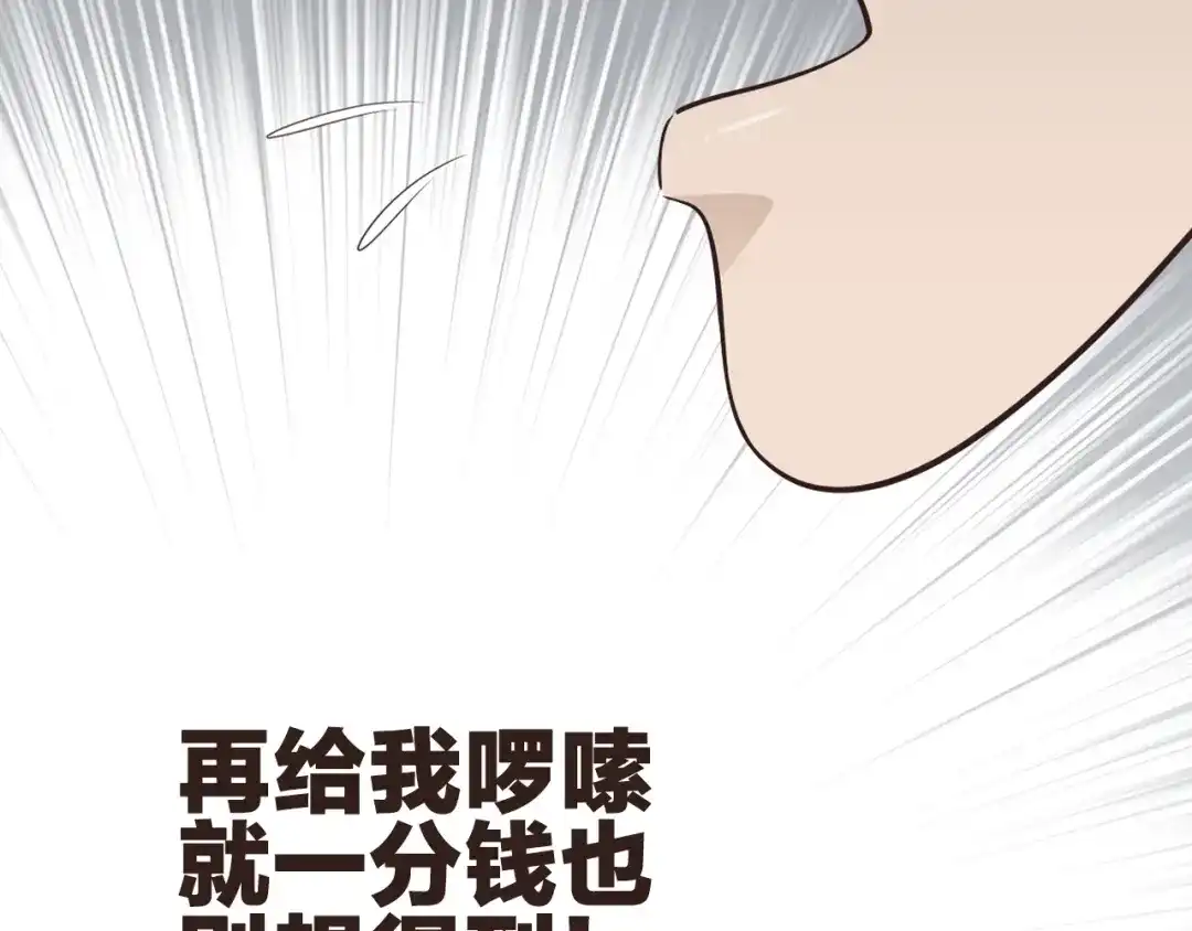 《哑舅》第17话 危机 第51页