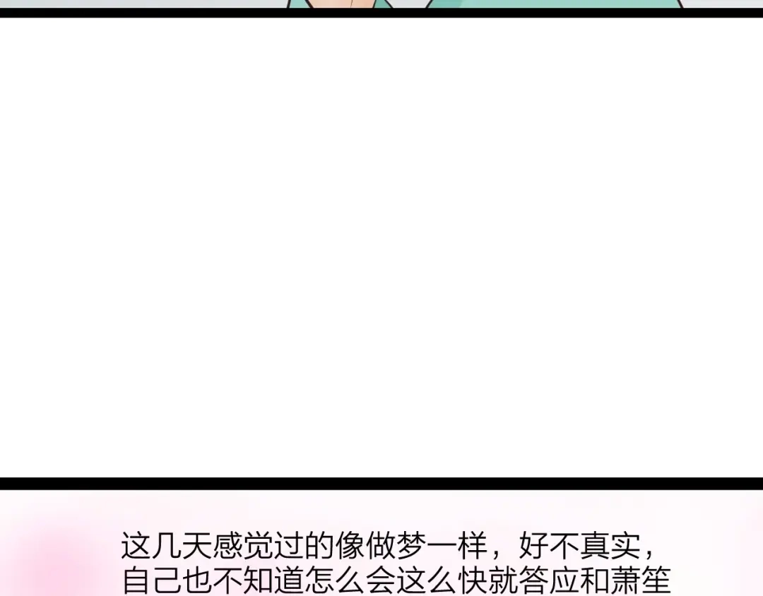《哑舅》第18话 洞房 第9页