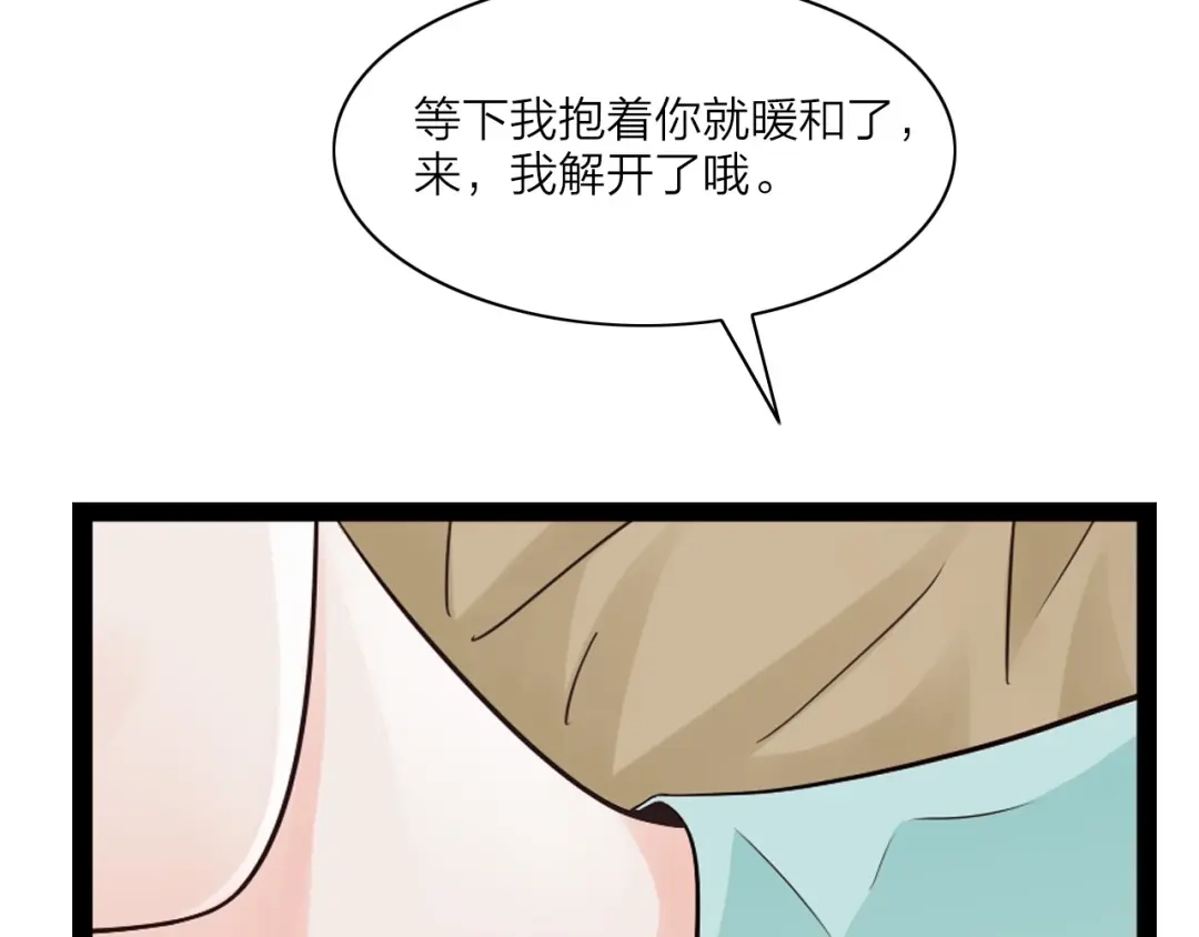《哑舅》第18话 洞房 第64页