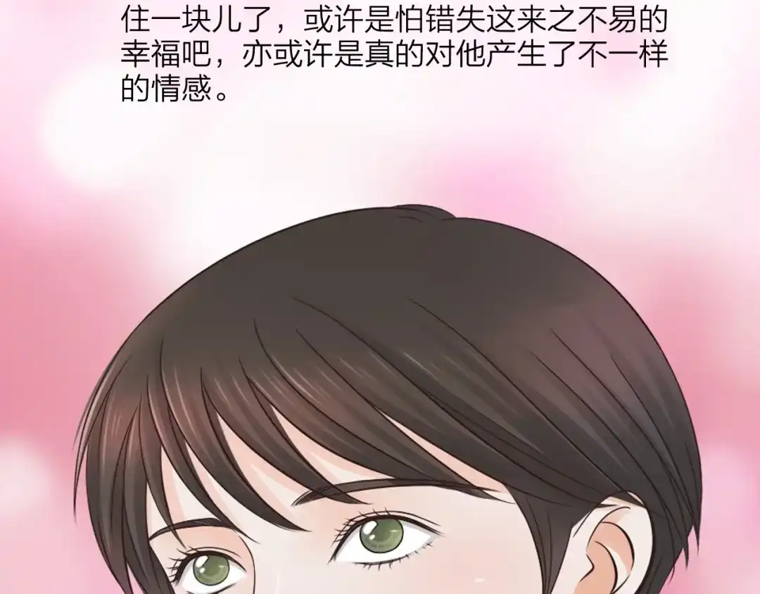 《哑舅》第18话 洞房 第10页