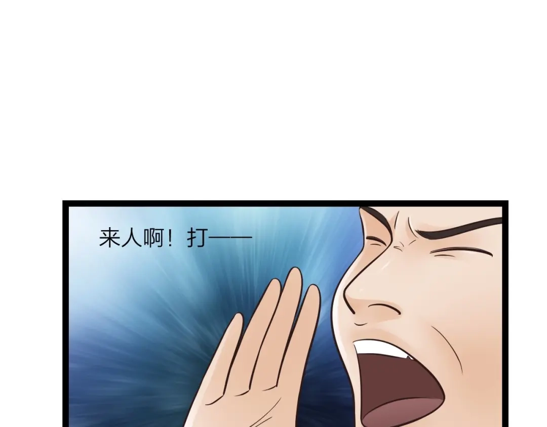 《哑舅》第18话 洞房 第38页