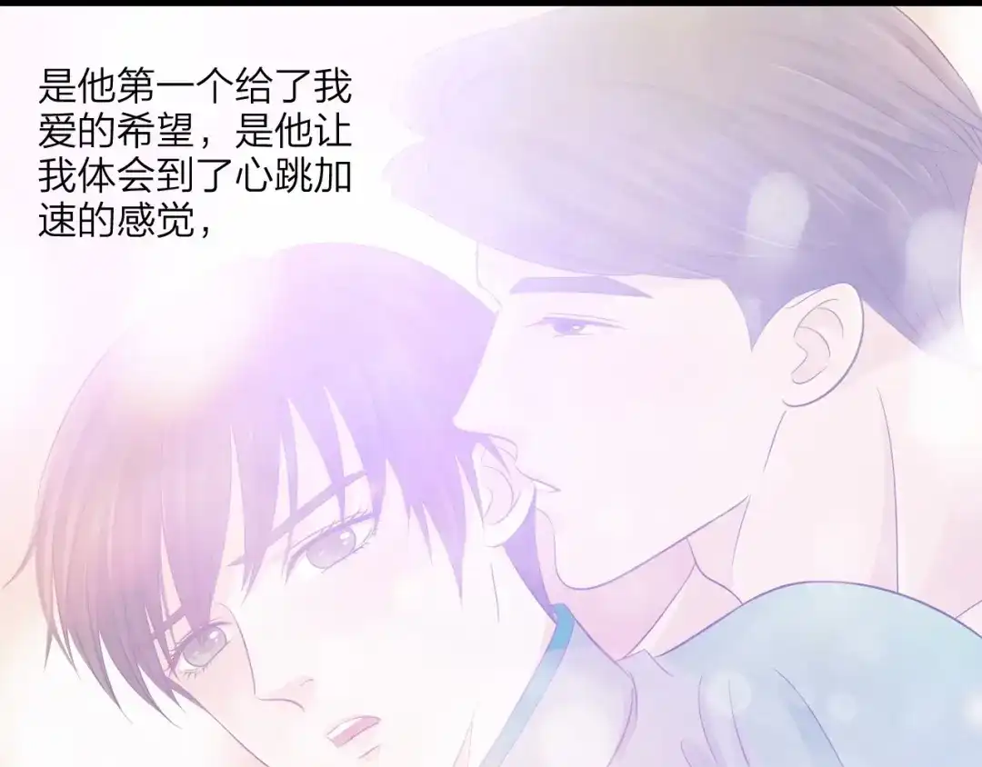 《哑舅》第18话 洞房 第15页