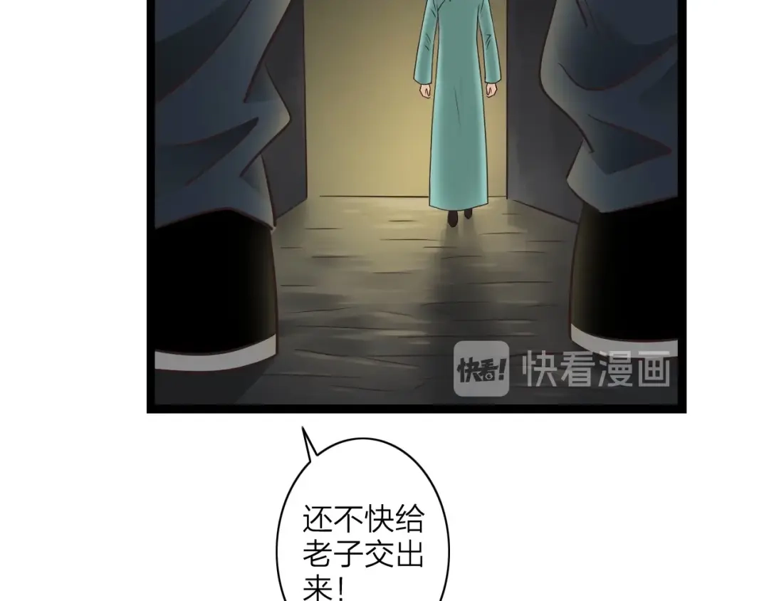 《哑舅》第18话 洞房 第28页